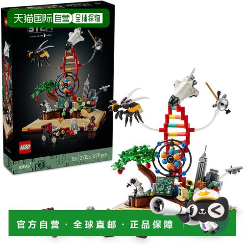 【日本直邮】[乐高/LEGO] 21355 IDEAS系列 STEM的演变