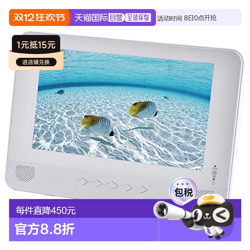 【日本直邮】山善便携式DVD播放机9​​英寸防水地面数字电视兼容白