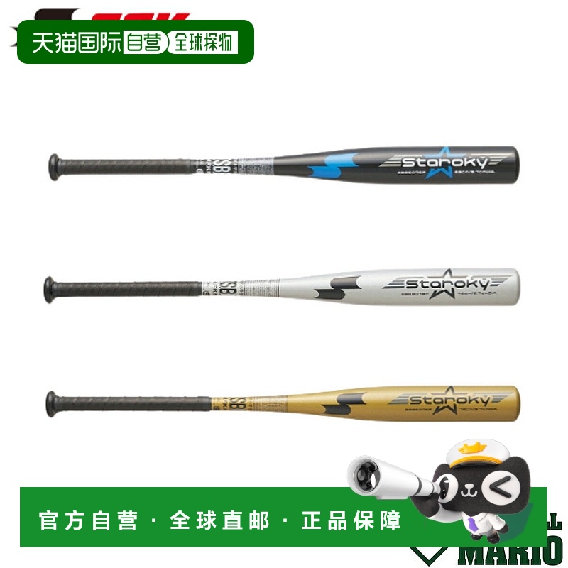 日本直邮SSK Staroky 棒球棒棒球马里奥设计青少年适用于青少年垒