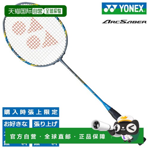 日本直邮尤尼克斯羽毛球拍 ArcSaber 3 | 青色 | YONEX ARCSABER