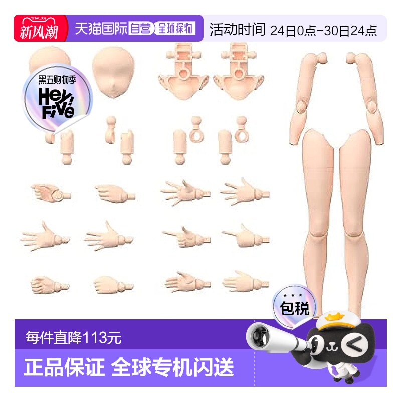 【日本直邮】Bandai万代 30MS身体部件臂部/腿部部件[颜色A] 着色