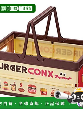 【日本直邮】Skater斯凯达 收纳箱・盒 折叠式 38×25×19.5cm BWO