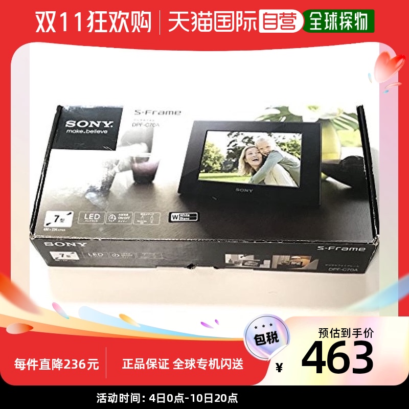 【日本直邮】Sony索尼电子相框S型架C70A7.0型白色DPF-C70A/W高性价比高么？