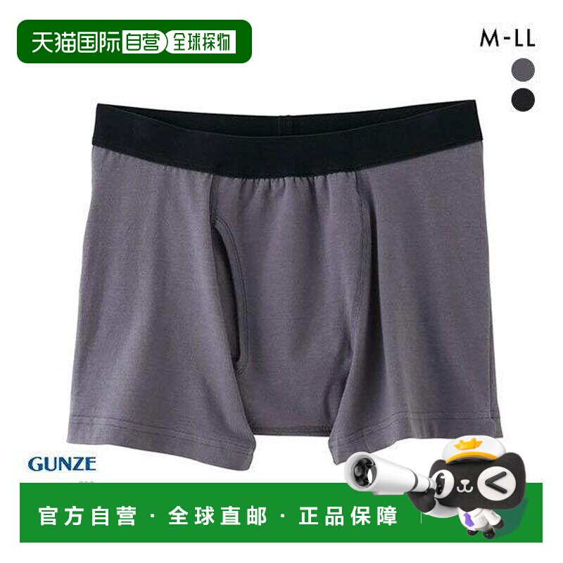 日本直邮Gunze/郡是 NEXTYLE 纸垫兼容型平角内裤