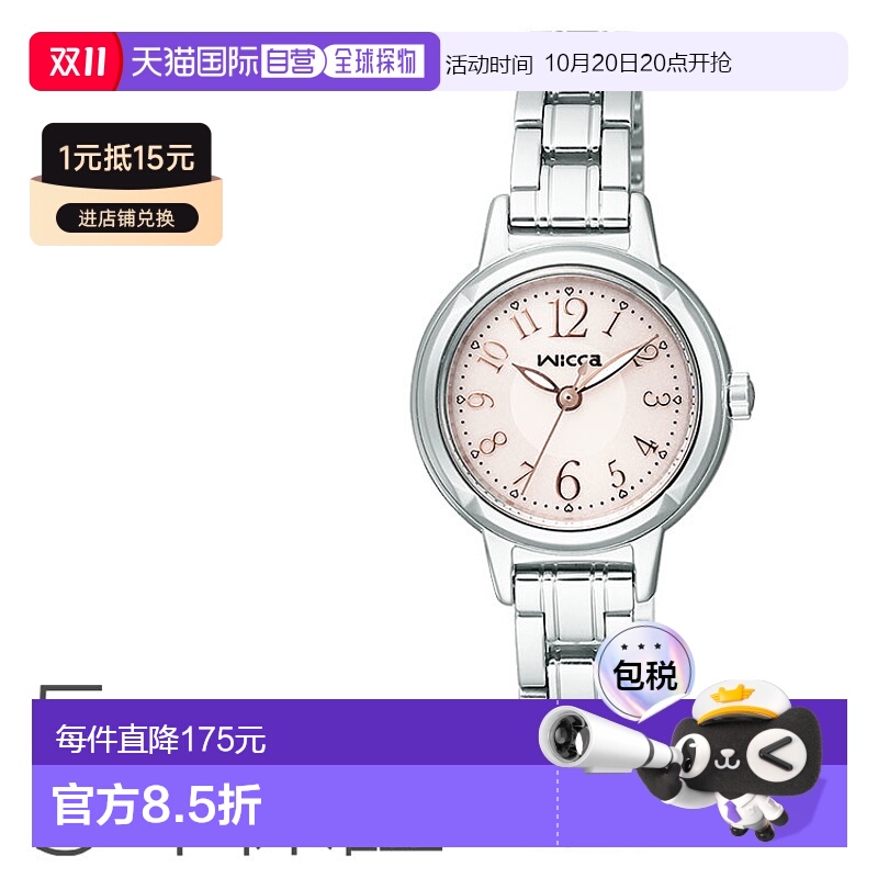 日本直邮西铁城wicca太阳能KH9-914-91女士手表情人礼物