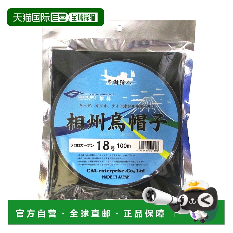 日本直邮天野渔具 Tsuyoshi Soshu Eboshi 100m No. 18