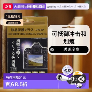 D5D850D810D780D750Df NIKON尼康液晶保护玻璃兼容D6 日本直邮