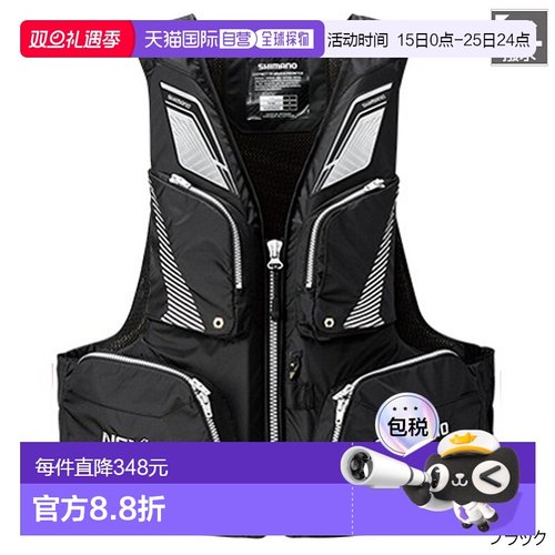 日本直邮Shimano 救生衣 Nexus 漂浮背心 VF-142Q L 黑色