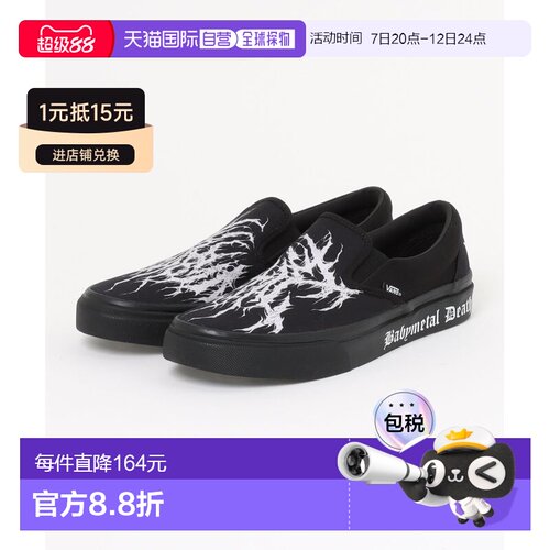 日本直邮VANS 男装 x BABYMETAL 联名款 经典 Sli【付后1h可退】