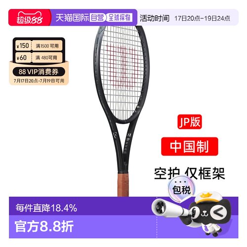 日本直邮Wilson网球拍RF01 FUTURE LITE威尔胜专业rf01全系列pro
