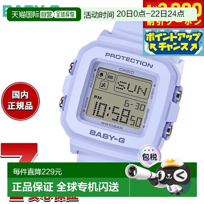 日本直邮卡西欧 Baby-G 女士电子手表 BGD-10KH-2BJR带心形表带夹