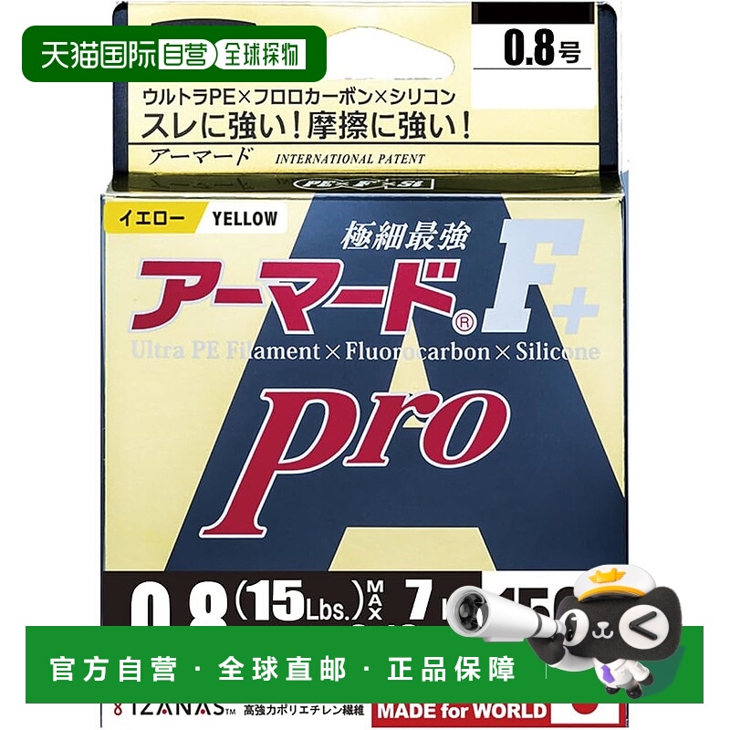 【日本直邮】Duel都路 PE鱼线 耐用高灵敏0.8 150m 金黄色 H4083