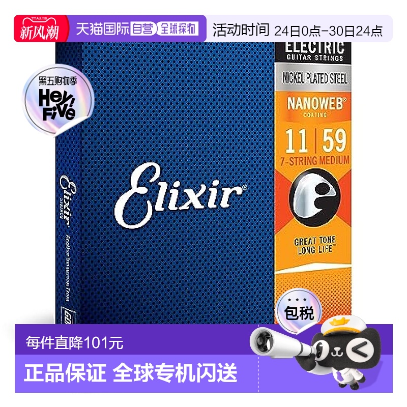 【日本直邮】Elixir伊利克斯 电吉他弦NANOWEB 7弦 中.011-.059#1