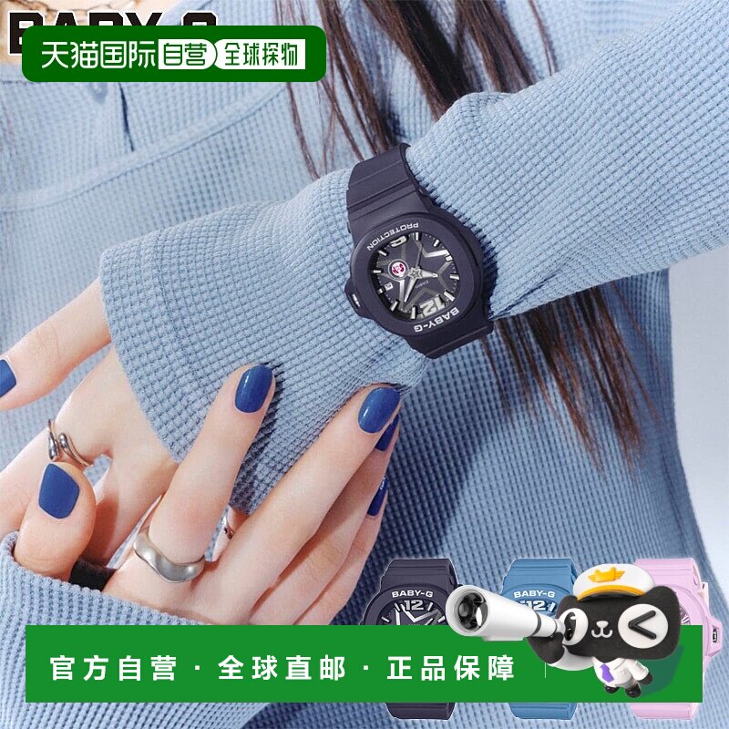 日本直邮卡西欧女士 BABY-G 手表休闲星空设计可爱流行防震10 ATM