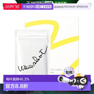 日本直邮日本直邮POLA宝丽膳食营养补充美白丸60粒新款脂肪纤维素