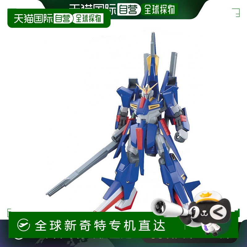 【日本直邮】BANDAI万代塑料模型HGUC1/144ZII机动战士Zeta高达