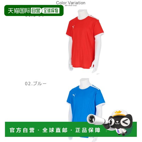 日本直邮PUMA 彪马 短袖T恤 PUMA TEAM LIGA比赛衬衫 儿童款 黑色