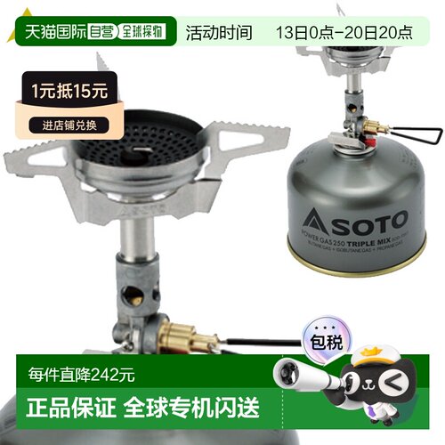 日本直邮SOTO索托 SOD310 微调节炉 Windmaster SOD-310 烧烤户外