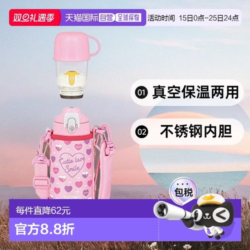 【日本直邮】膳魔师 水壶 真空保温两用0.6L/0.63L粉+白FJJ-601WF