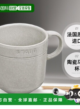 【日本直邮】Staub珐琅 陶瓷马克杯350ml 白色Ceramic Mug 40508-