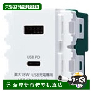 日本直邮 嵌入式 Panasonic松下 插座2端口 充电 USB