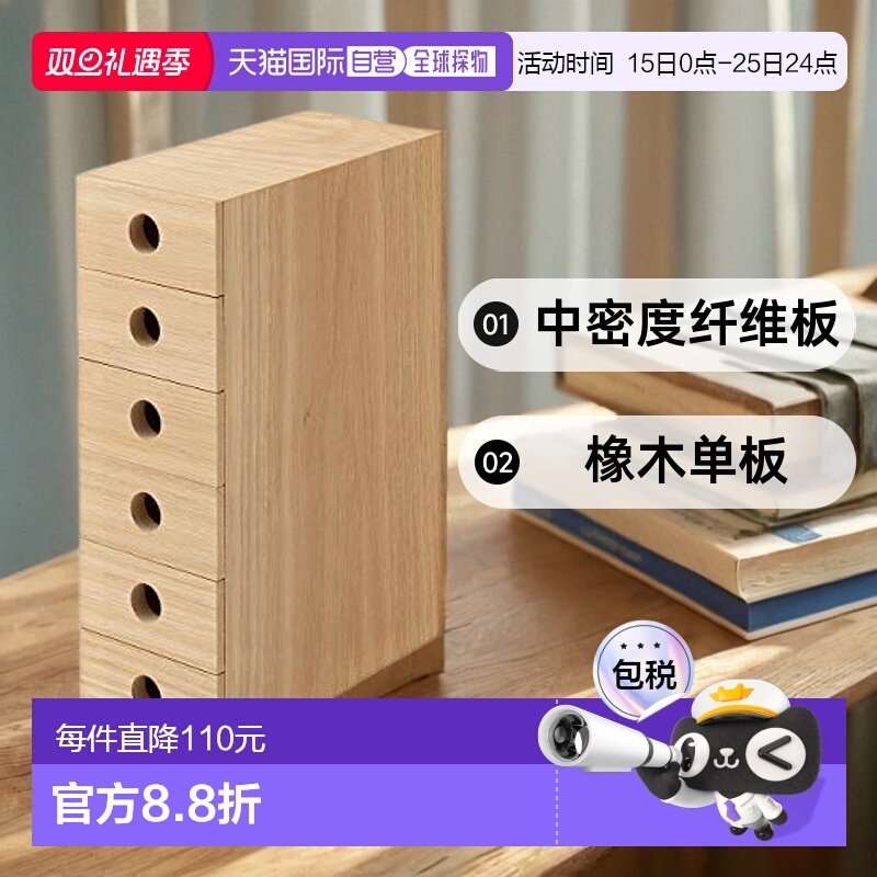 【日本直邮】Muji无印良品 收纳箱・盒木6层 8.4x17x25.2cm8260333