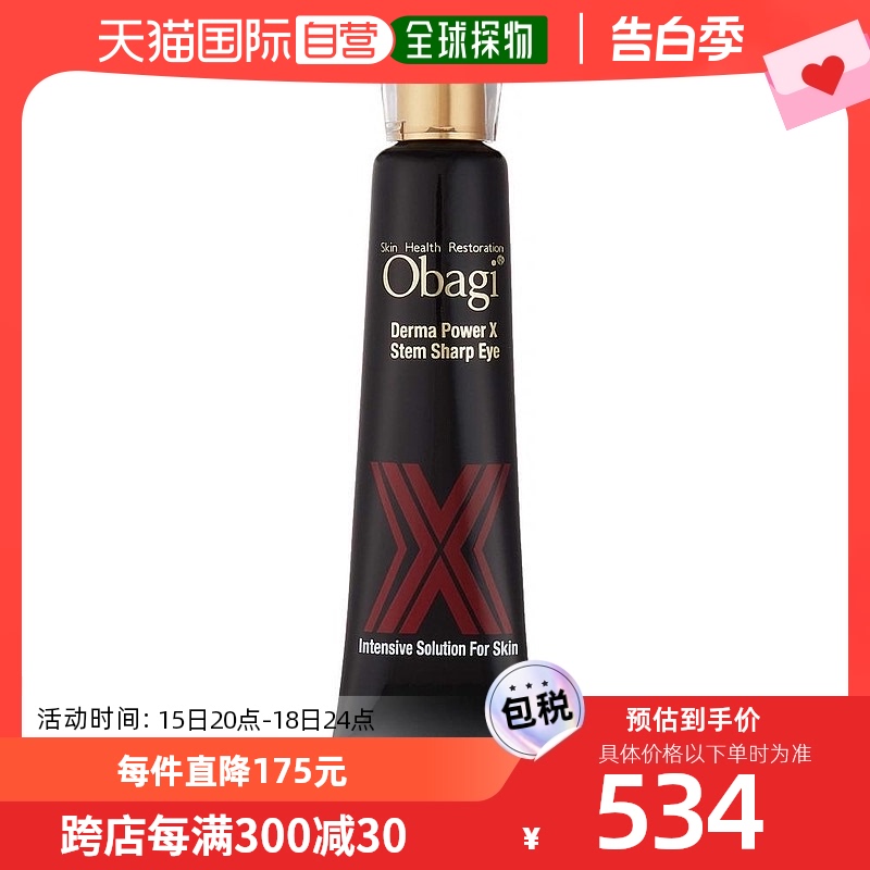 【日本直邮】OBAGI Derma Power X高性能眼霜20g胶原蛋白弹性蛋白-封面