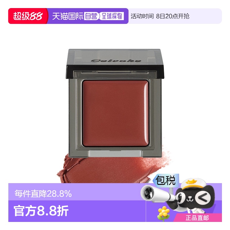 日本直邮Celvoke 日本直邮 2025年夏季新品面部多用膏 1.7g 4.11