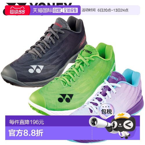 日本直邮尤尼克斯 Power Cushion Aerus Z Wide SHBAZ2WY 男女士