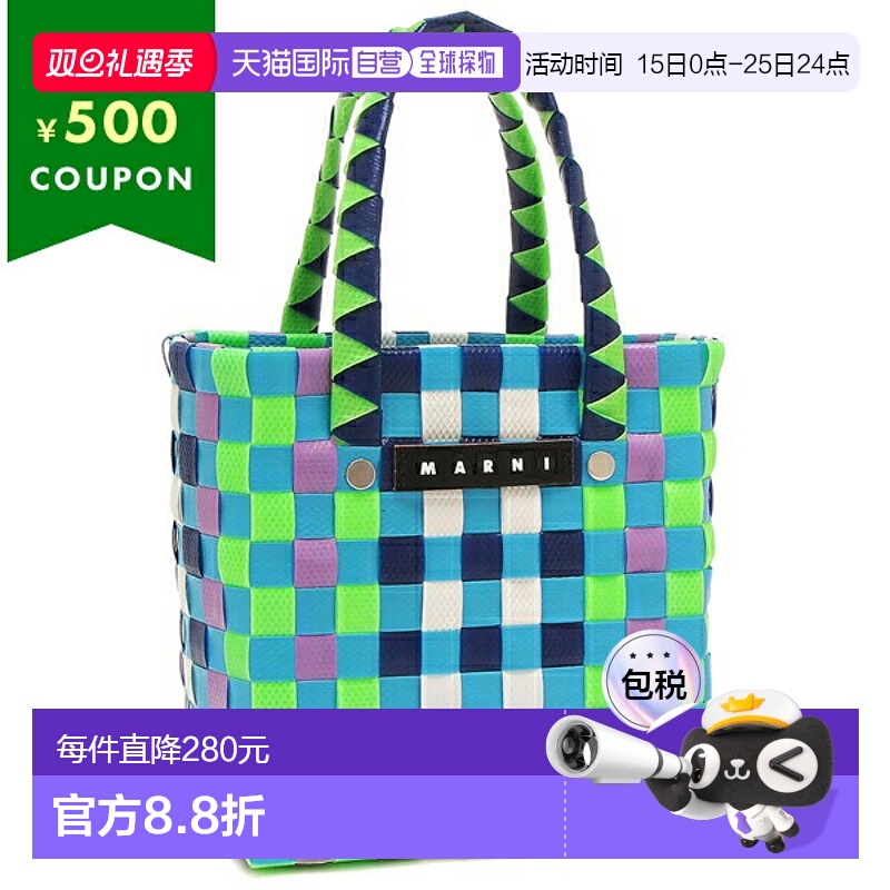 日本直邮Marni 篮子包 多色编织微型篮子 蓝色 女士 MARNI M00178