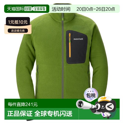 日潮跑腿Montbell蒙贝欧 CLIMAPLUS 100 男式柔软舒适夹克 110659
