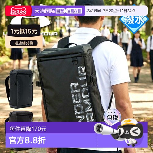 日本直邮Under Armour UA Tarpaulin Backpack 双肩背包 41L 防水