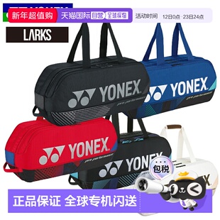 日本直邮Yonex BAG2401W 比赛包可容纳两个网球杆网球和羽毛球包