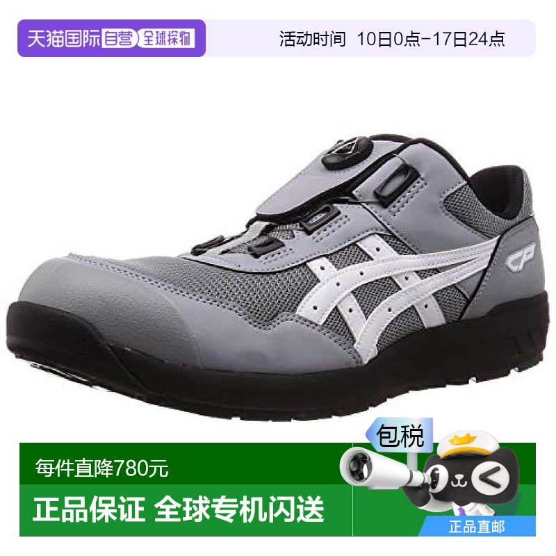 【日本直邮】ASICS 安全靴  CP209 BOA  27.0 27.0 cm 3E石灰/白