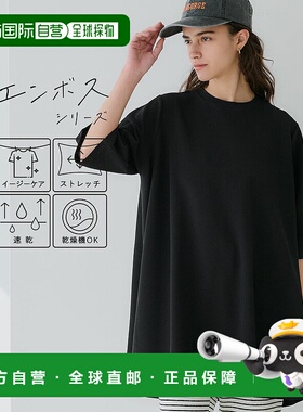 日本直邮coca 浮雕加工半袖A线喇叭短上衣 CO4289EW03097 短上衣