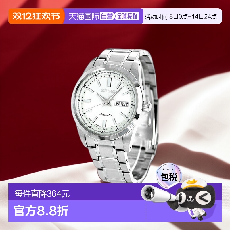 日本直邮SEIKO精工机械自动手表正品高端流行SARV001礼物商务