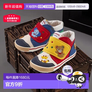 日潮 MIKIHOUSE 日本制好朋友学步鞋 二段 11-9303-689