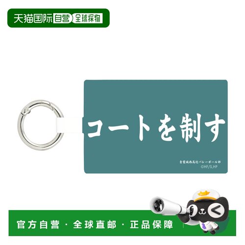 【日本直邮】Gourmandies 排球少年多环加大码 L 青叶城西高中 BH