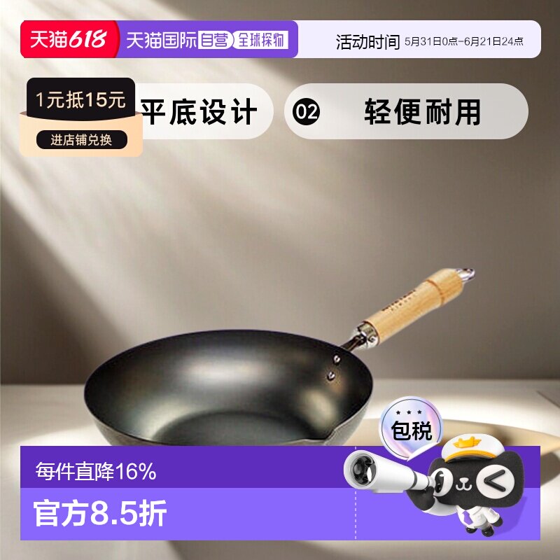 【日本直邮】RIVER LIGHT極JAPAN系列深型平底中式炒锅厨具
