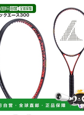 日本直邮ProKenex Black Ace 300 网球拍 (CO-15126)