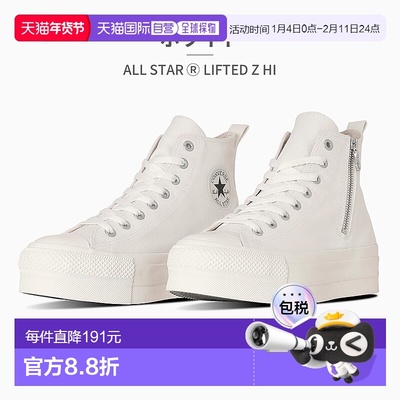 日本直邮匡威运动鞋 男士 女士 All Star (R) Lifted Z HI conver