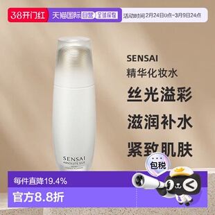 日本直邮SENSAI丝光溢彩2024年新品精华化妆水125ml滋润补水正品
