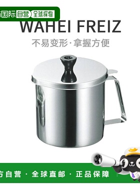 【日本直邮】WAHEI FREIZ油壶日本制造AD-540不锈钢带把油壶1.1L