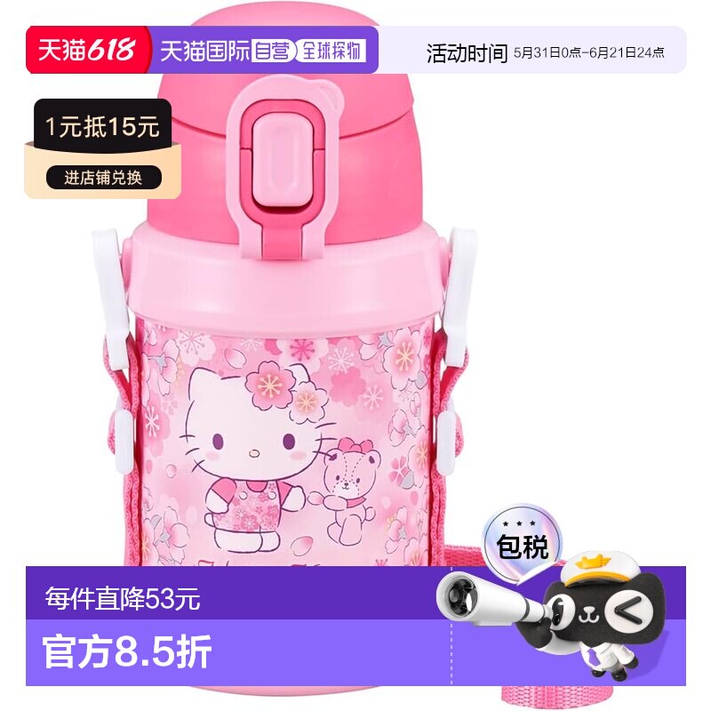 【日本直邮】OSK Hello Kitty Sakura 不锈钢水壶带吸管 粉色 [SB