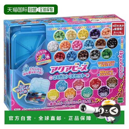 【日本直邮】EPOCH壹宝圆珠水珠24色珠子套装AQ-211儿童手工DIY玩