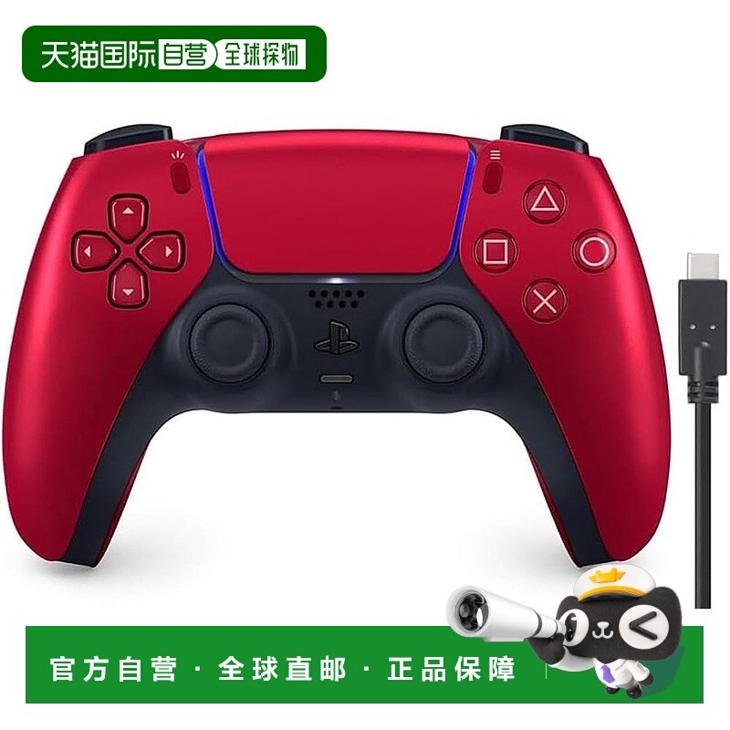 【日本直邮】DualSense 无线控制器火山红 (CFI-ZCT1J07) PS5 控