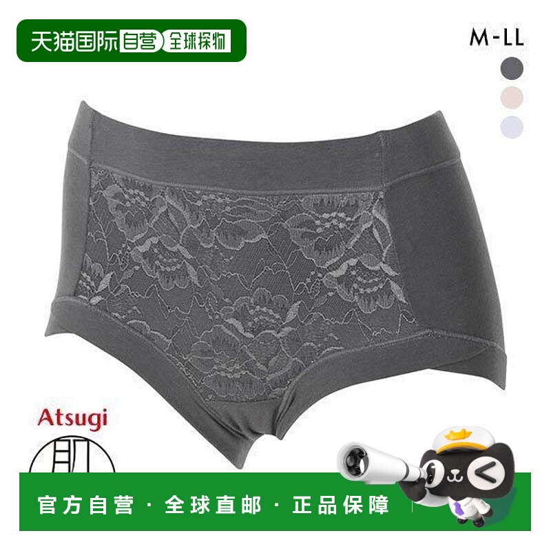 日本直邮厚木 ATSUGI 裹身柔软普通短裤（单件装）
