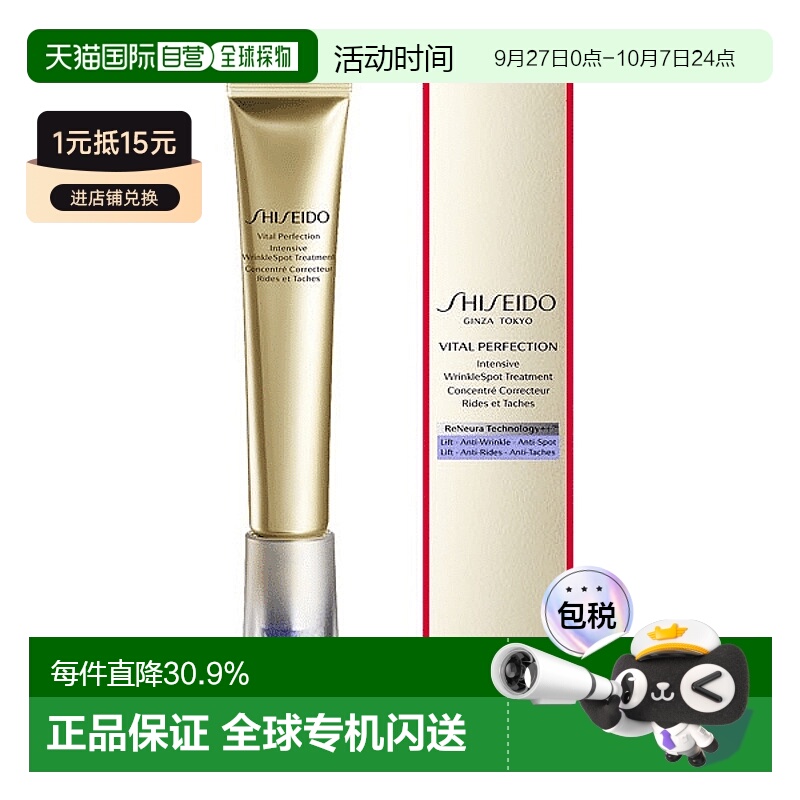 日本直邮资生堂悦薇抗皱眼霜20ml小针管眼霜抗皱纹视黄醇正品
