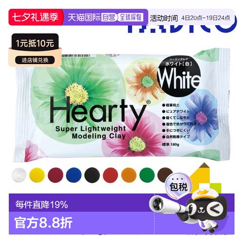 日本直邮PADICO Hearty Clay 系列粘土 180g 40g 50g 洋红色蓝色