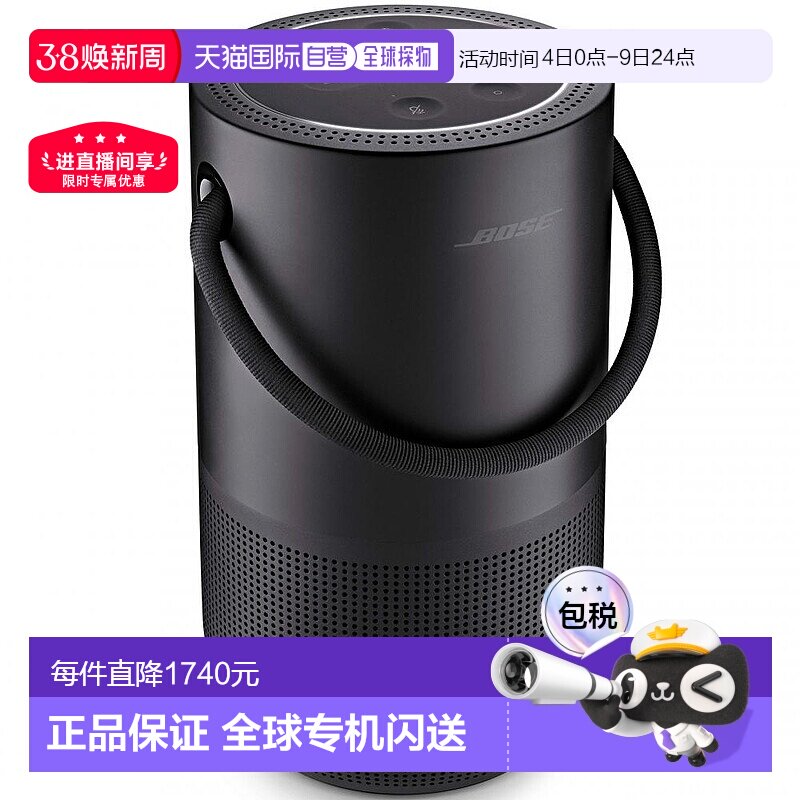 【日本直邮】BOSE Portable HS BLK便携音箱无线蓝牙防水家用外出